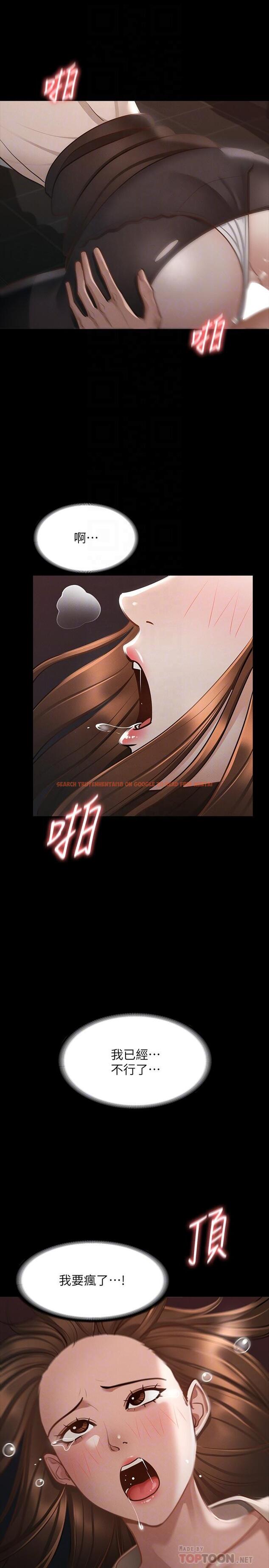 查看漫画超級公務員 - 第16話-用無限精力征服她 - tymanga.com中的844750图片