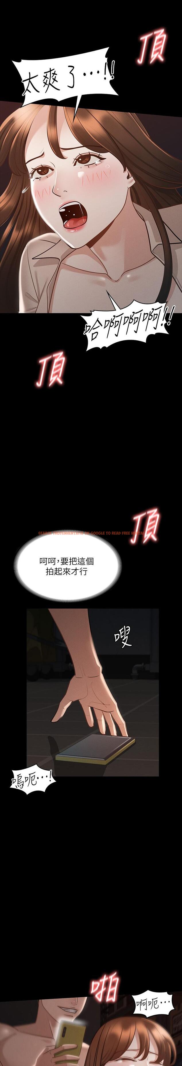 查看漫画超級公務員 - 第16話-用無限精力征服她 - tymanga.com中的844756图片