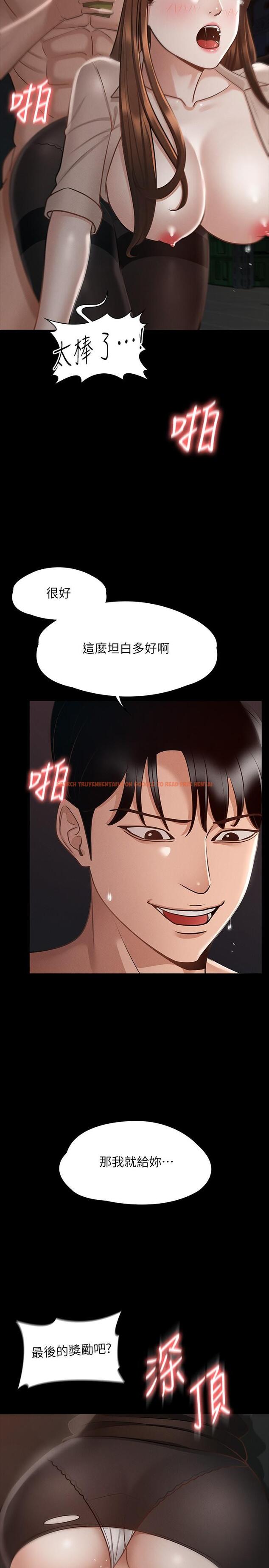查看漫画超級公務員 - 第16話-用無限精力征服她 - tymanga.com中的844757图片