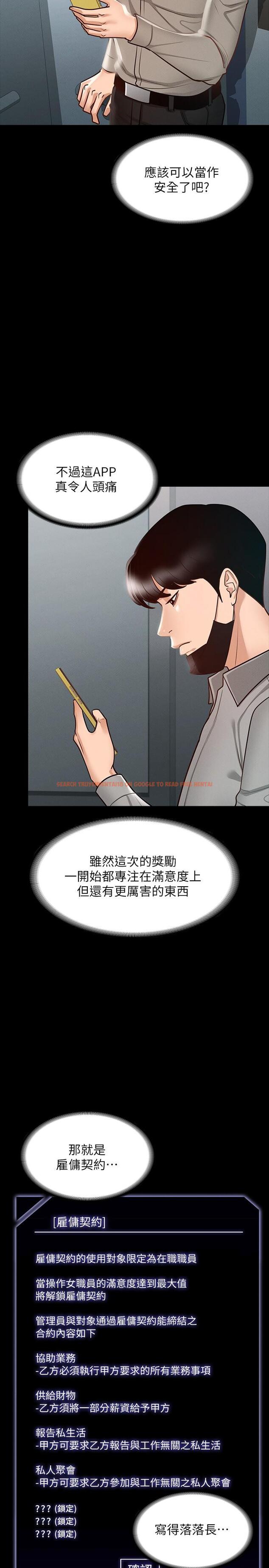查看漫画超級公務員 - 第16話-用無限精力征服她 - tymanga.com中的844765图片