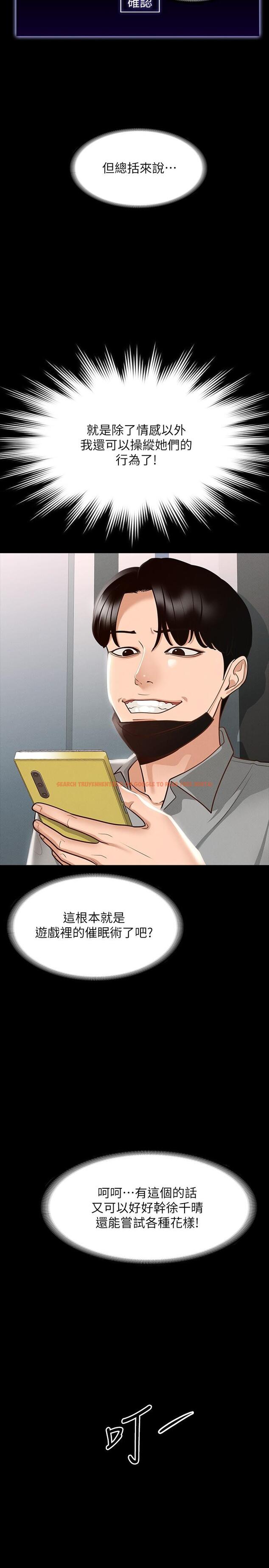 查看漫画超級公務員 - 第16話-用無限精力征服她 - tymanga.com中的844766图片