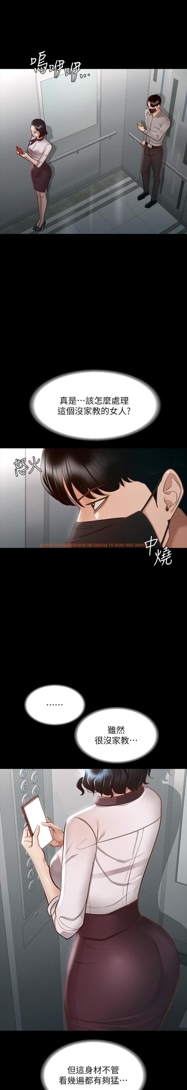 查看漫画超級公務員 - 第17話-今天讓我來就好了 - tymanga.com中的847097图片
