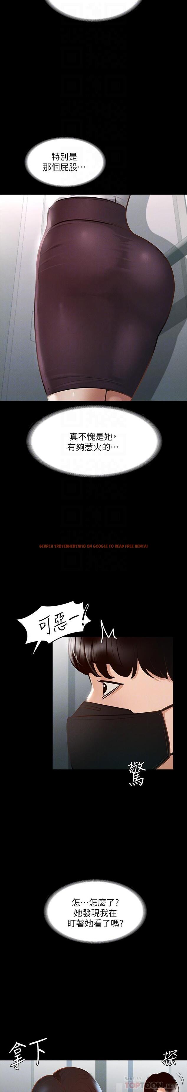 查看漫画超級公務員 - 第17話-今天讓我來就好了 - tymanga.com中的847098图片
