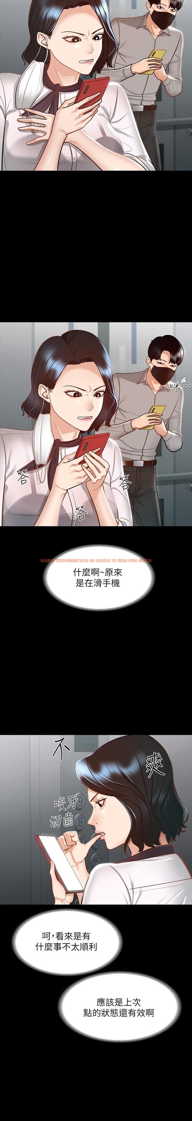 查看漫画超級公務員 - 第17話-今天讓我來就好了 - tymanga.com中的847099图片