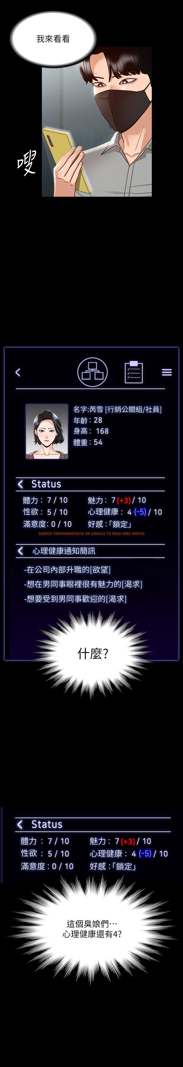 查看漫画超級公務員 - 第17話-今天讓我來就好了 - tymanga.com中的847101图片