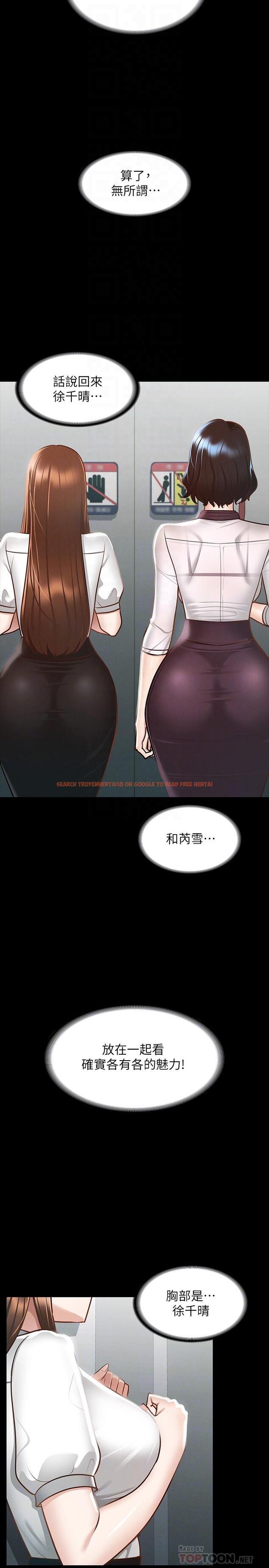 查看漫画超級公務員 - 第17話-今天讓我來就好了 - tymanga.com中的847106图片