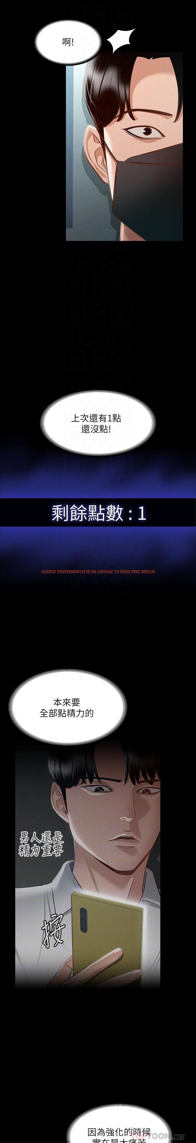 查看漫画超級公務員 - 第17話-今天讓我來就好了 - tymanga.com中的847108图片