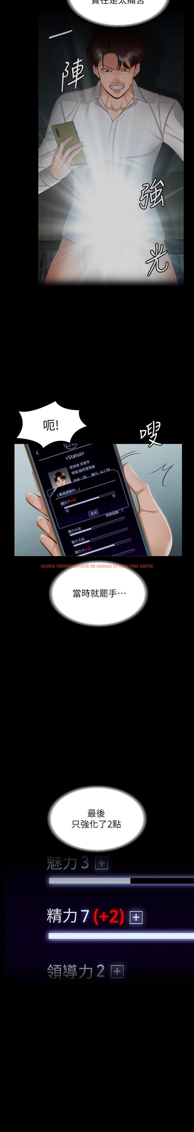 查看漫画超級公務員 - 第17話-今天讓我來就好了 - tymanga.com中的847109图片