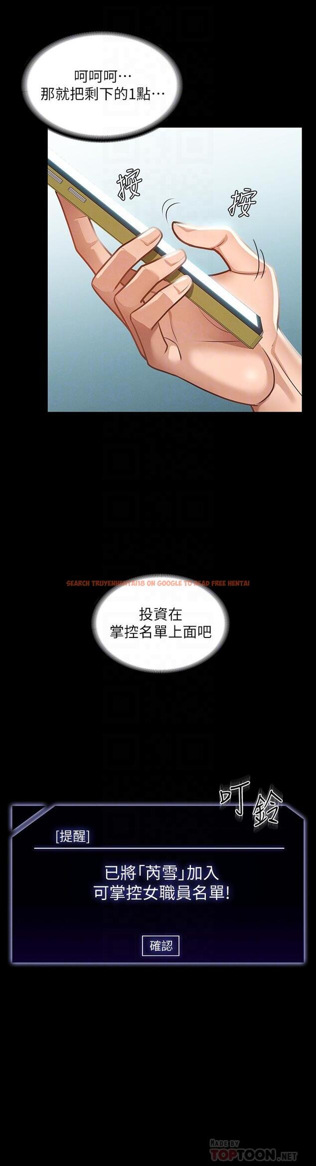 查看漫画超級公務員 - 第17話-今天讓我來就好了 - tymanga.com中的847110图片