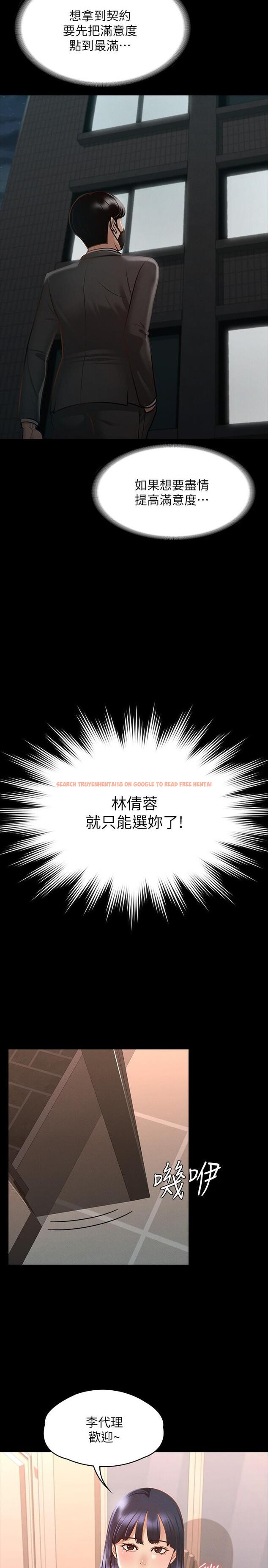 查看漫画超級公務員 - 第17話-今天讓我來就好了 - tymanga.com中的847113图片