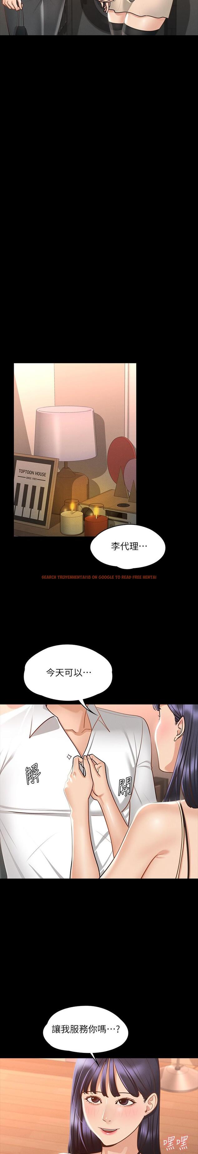 查看漫画超級公務員 - 第17話-今天讓我來就好了 - tymanga.com中的847116图片