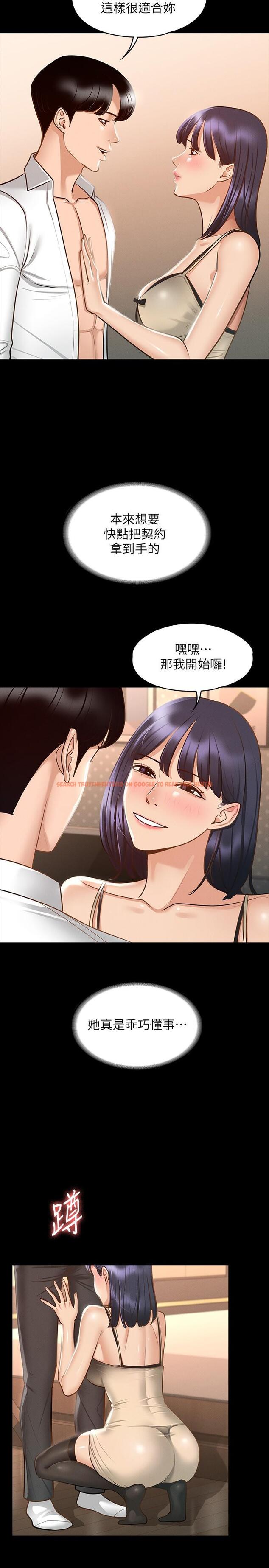 查看漫画超級公務員 - 第17話-今天讓我來就好了 - tymanga.com中的847119图片