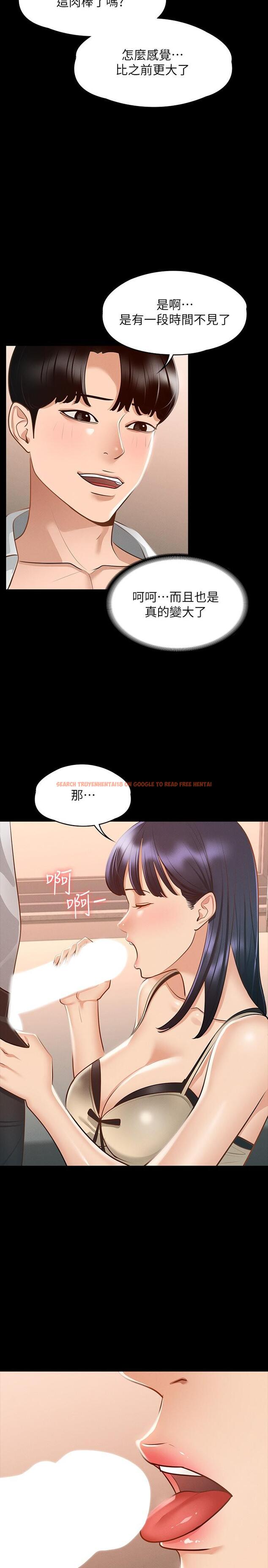 查看漫画超級公務員 - 第17話-今天讓我來就好了 - tymanga.com中的847122图片