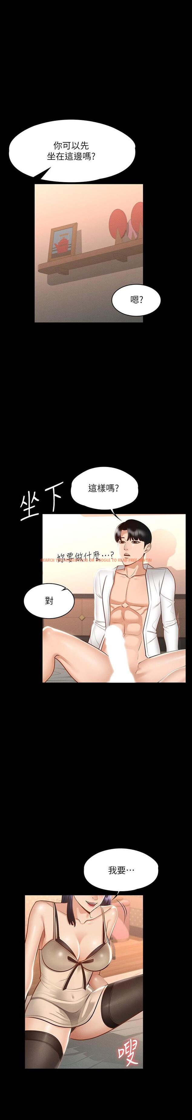 查看漫画超級公務員 - 第18話-千晴的大變身 - tymanga.com中的850672图片