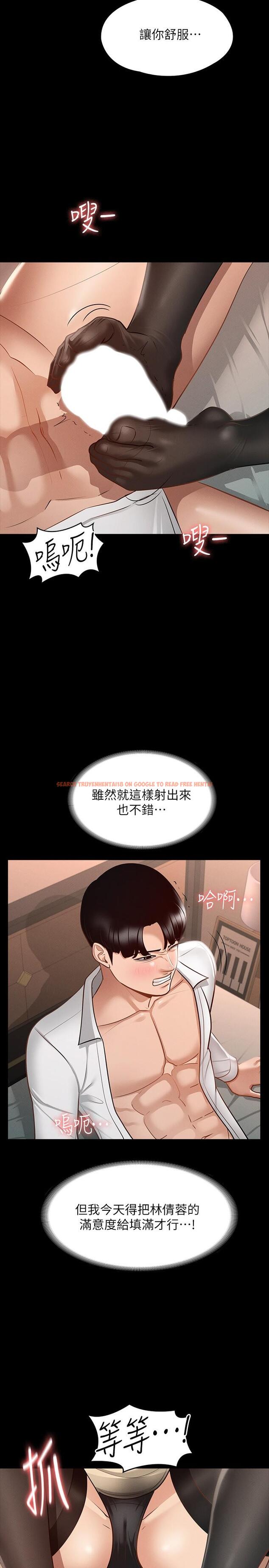 查看漫画超級公務員 - 第18話-千晴的大變身 - tymanga.com中的850680图片