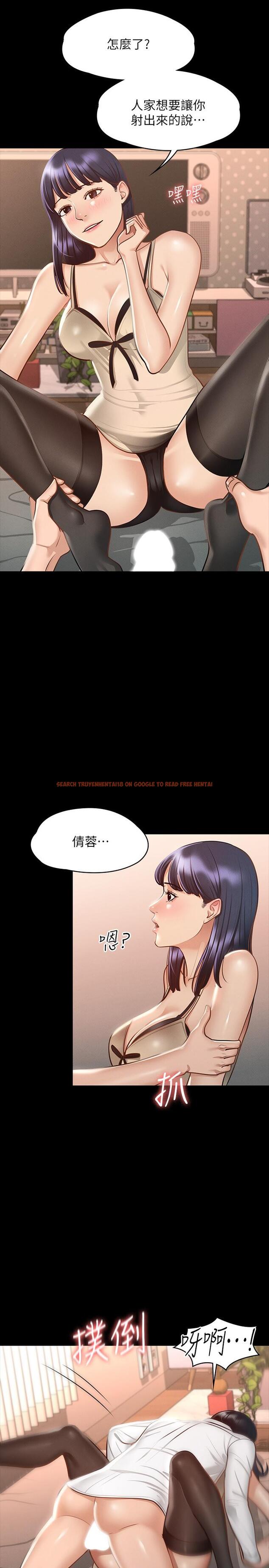 查看漫画超級公務員 - 第18話-千晴的大變身 - tymanga.com中的850682图片