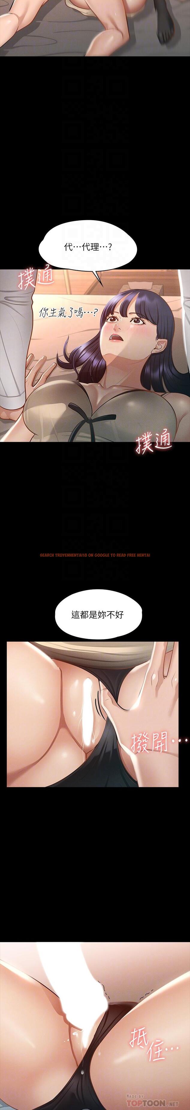查看漫画超級公務員 - 第18話-千晴的大變身 - tymanga.com中的850683图片
