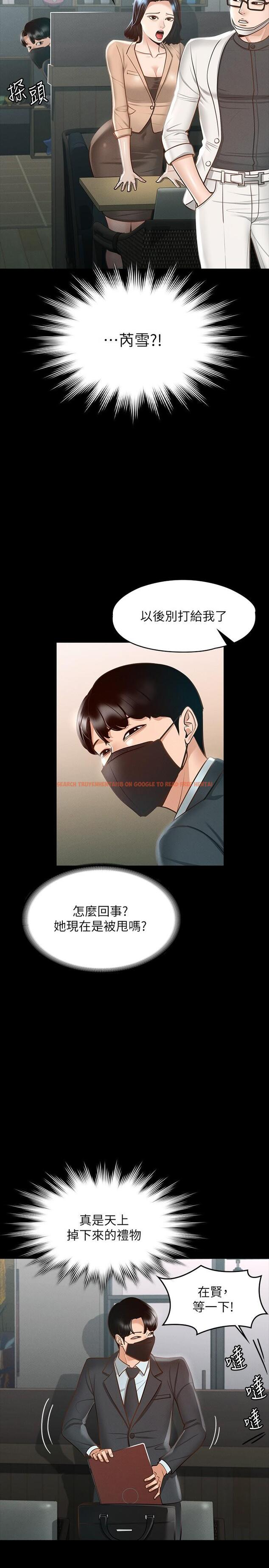 查看漫画超級公務員 - 第18話-千晴的大變身 - tymanga.com中的850691图片