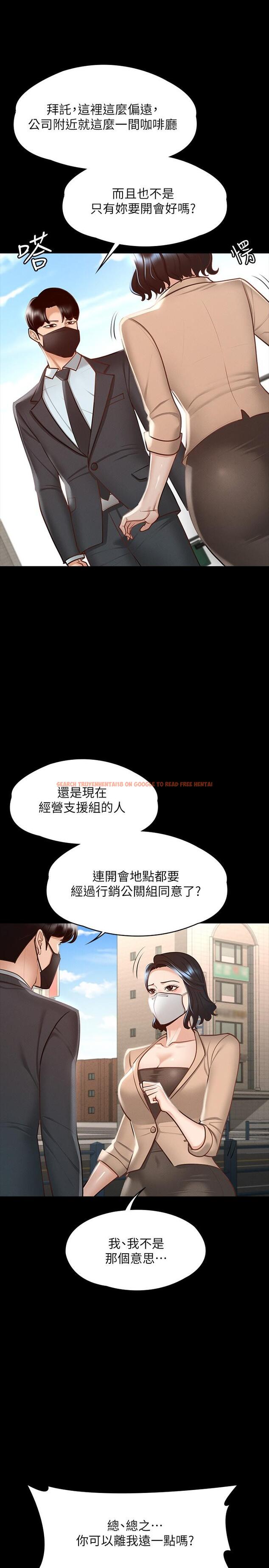 查看漫画超級公務員 - 第18話-千晴的大變身 - tymanga.com中的850698图片
