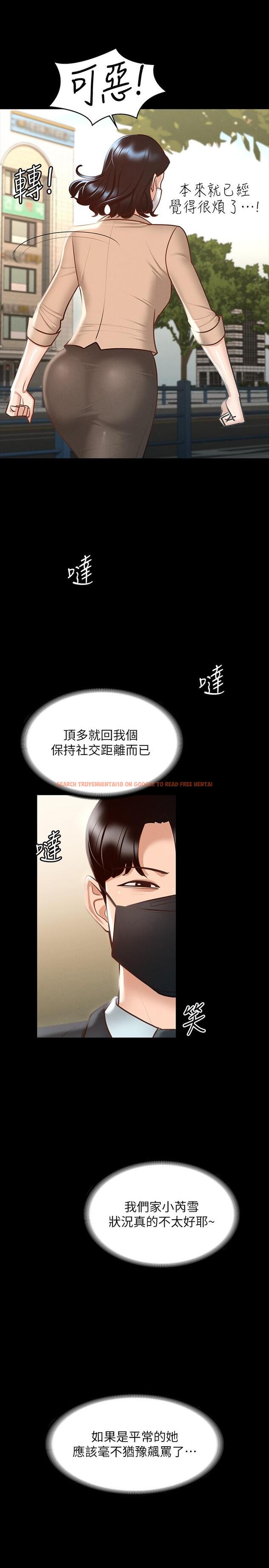查看漫画超級公務員 - 第18話-千晴的大變身 - tymanga.com中的850700图片