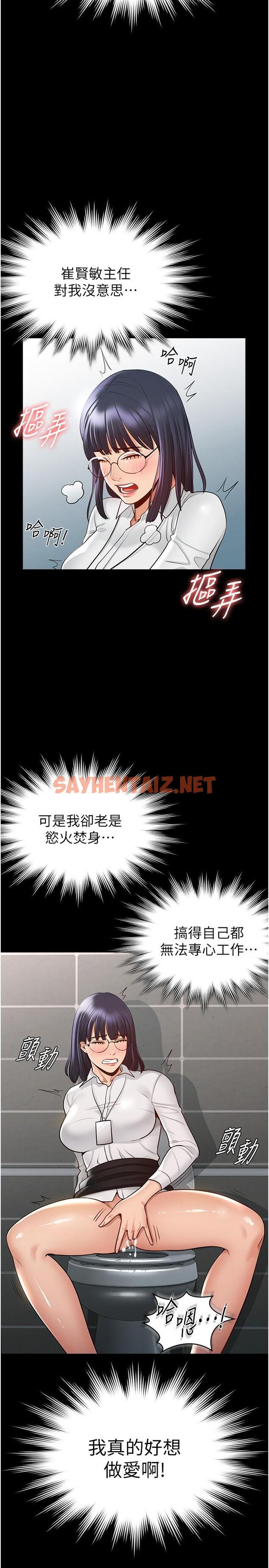 查看漫画超級公務員 - 第2話-把同事變成飢渴的女人 - sayhentaiz.net中的822447图片