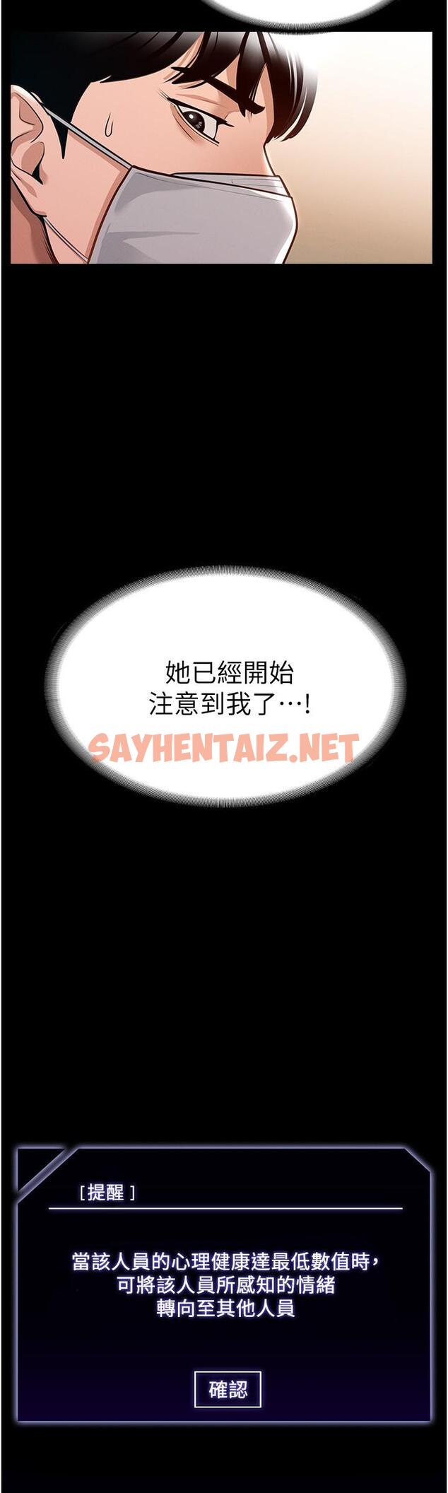 查看漫画超級公務員 - 第2話-把同事變成飢渴的女人 - sayhentaiz.net中的822452图片