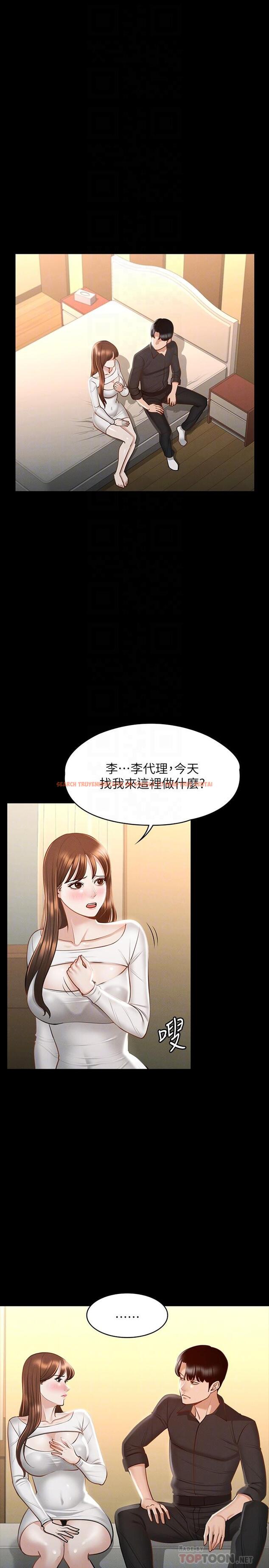 查看漫画超級公務員 - 第20話-我想要你的肉棒 - tymanga.com中的855912图片
