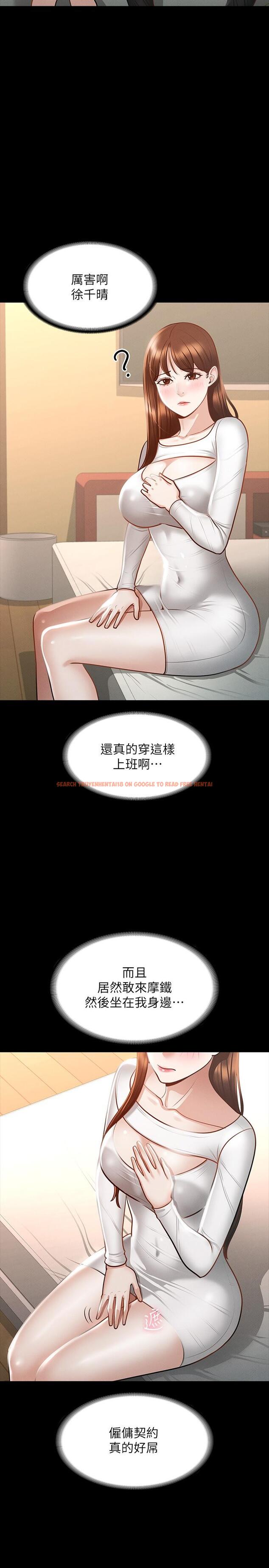 查看漫画超級公務員 - 第20話-我想要你的肉棒 - tymanga.com中的855913图片