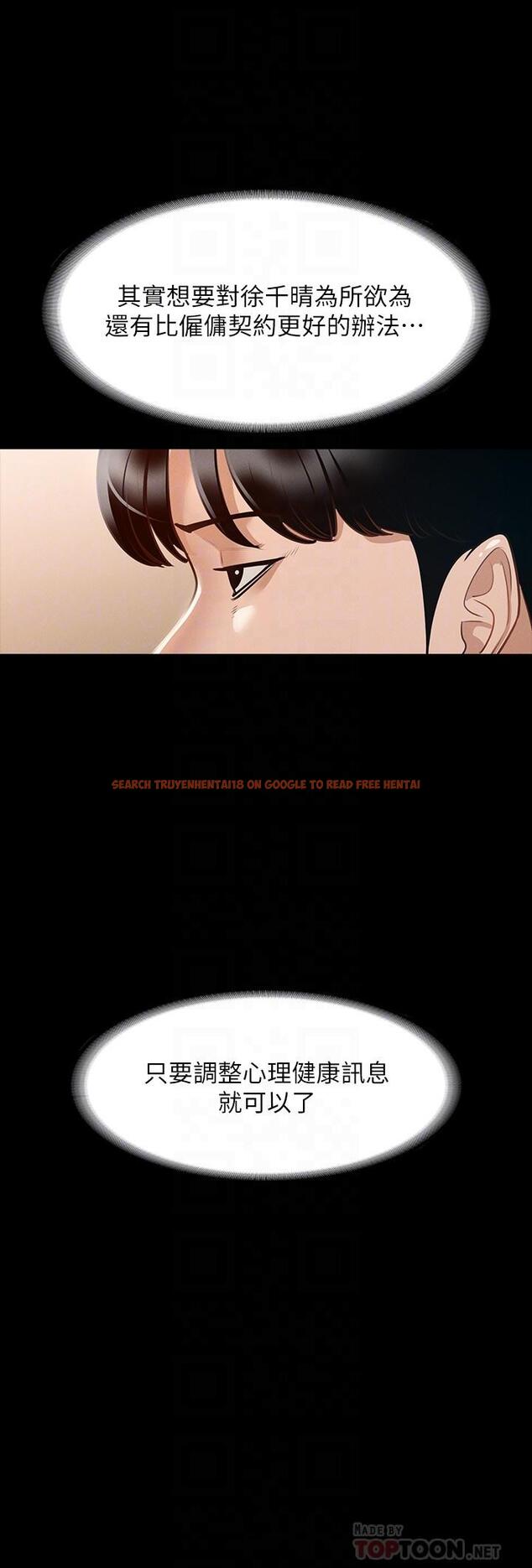 查看漫画超級公務員 - 第20話-我想要你的肉棒 - tymanga.com中的855914图片