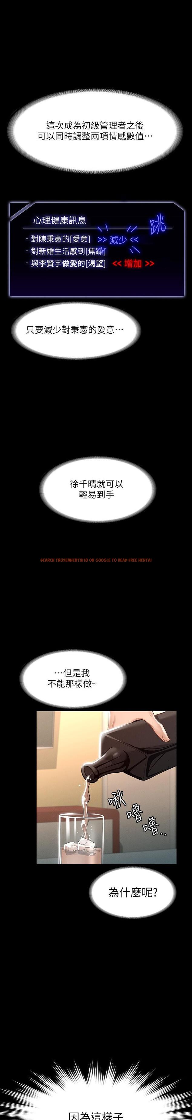 查看漫画超級公務員 - 第20話-我想要你的肉棒 - tymanga.com中的855915图片