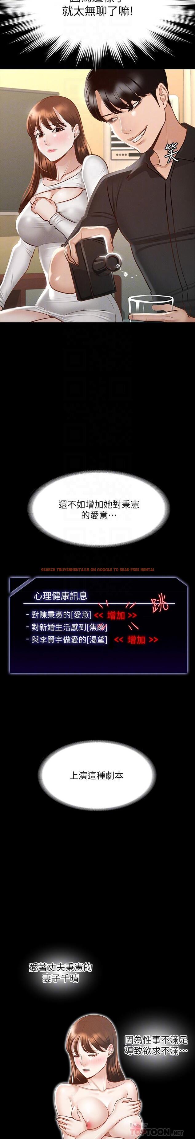 查看漫画超級公務員 - 第20話-我想要你的肉棒 - tymanga.com中的855916图片