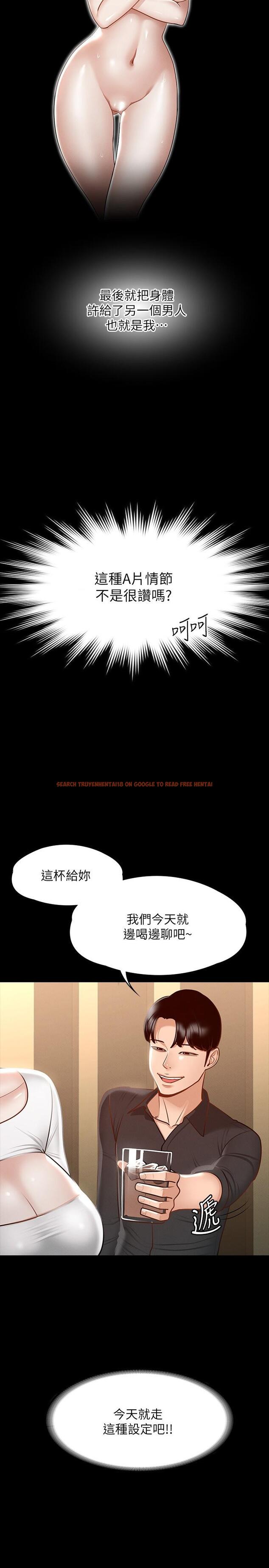 查看漫画超級公務員 - 第20話-我想要你的肉棒 - tymanga.com中的855917图片