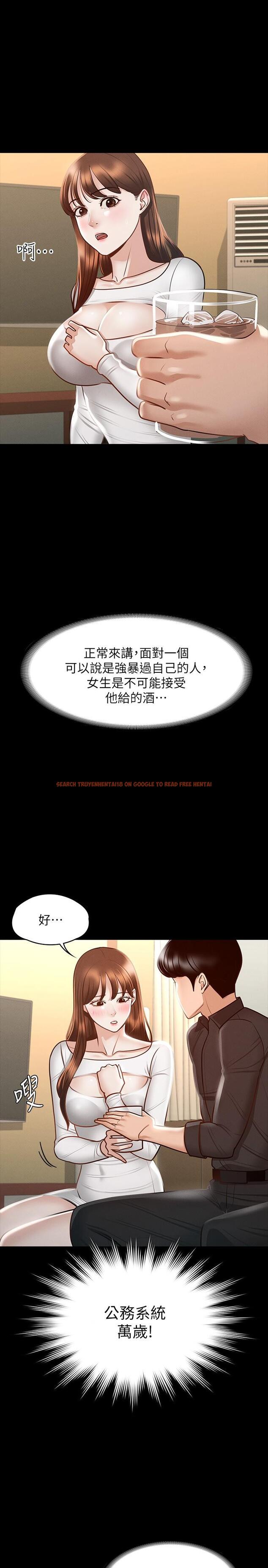 查看漫画超級公務員 - 第20話-我想要你的肉棒 - tymanga.com中的855919图片
