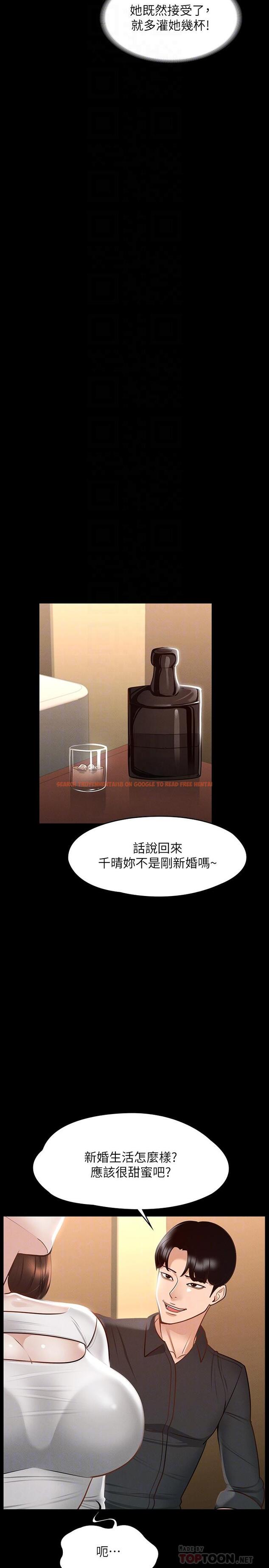 查看漫画超級公務員 - 第20話-我想要你的肉棒 - tymanga.com中的855920图片