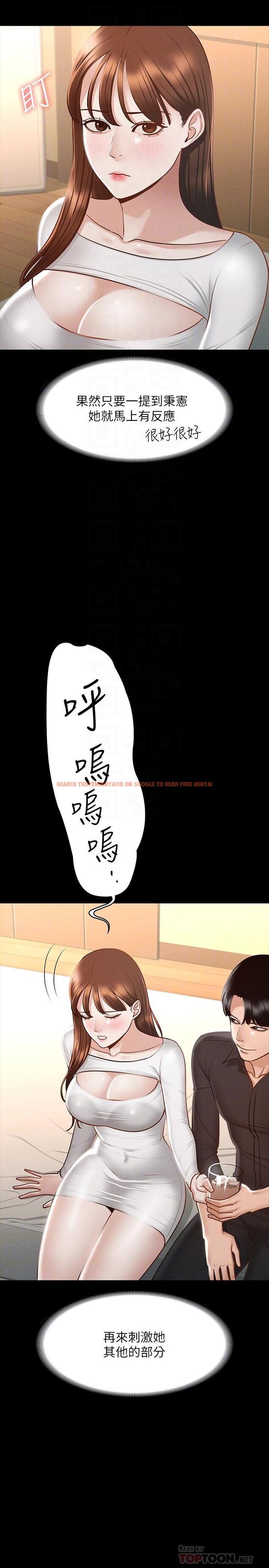 查看漫画超級公務員 - 第20話-我想要你的肉棒 - tymanga.com中的855922图片