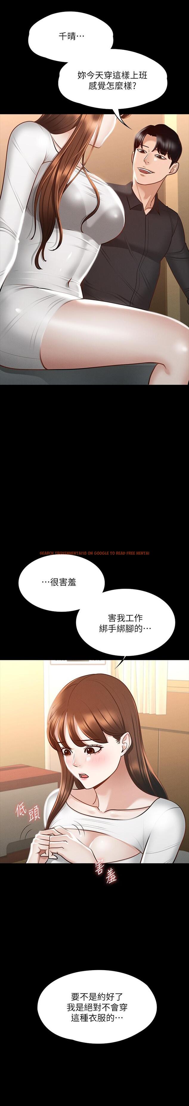 查看漫画超級公務員 - 第20話-我想要你的肉棒 - tymanga.com中的855923图片