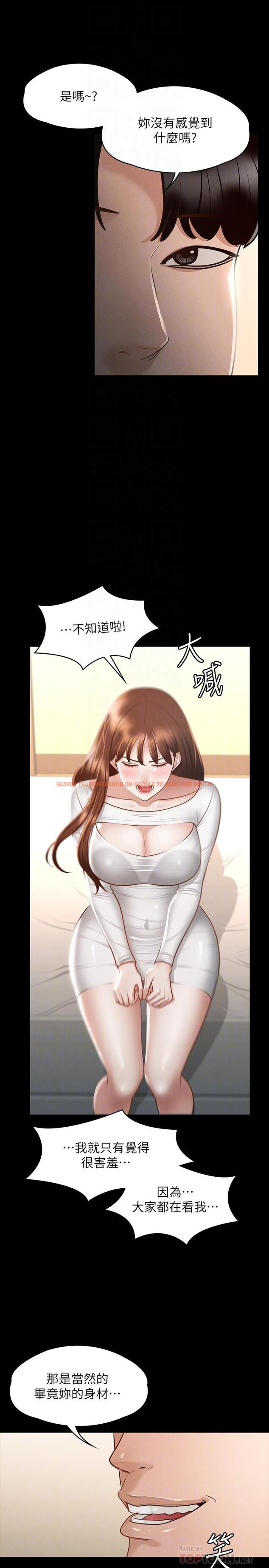 查看漫画超級公務員 - 第20話-我想要你的肉棒 - tymanga.com中的855924图片