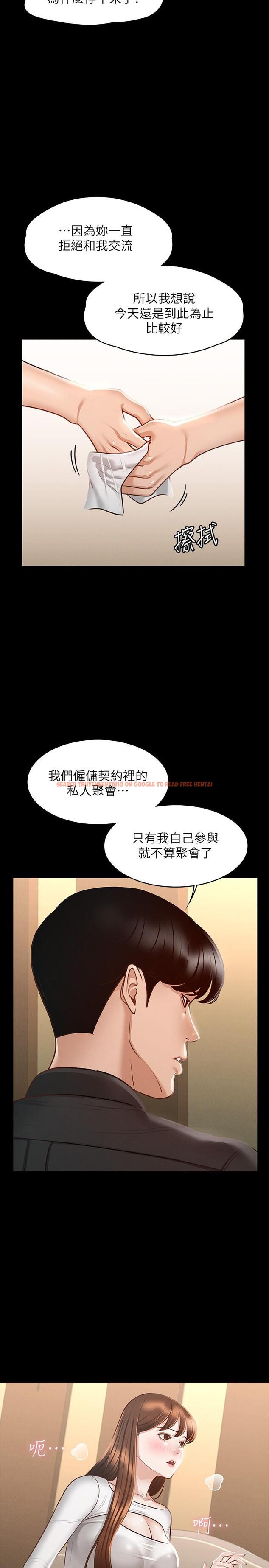 查看漫画超級公務員 - 第20話-我想要你的肉棒 - tymanga.com中的855935图片