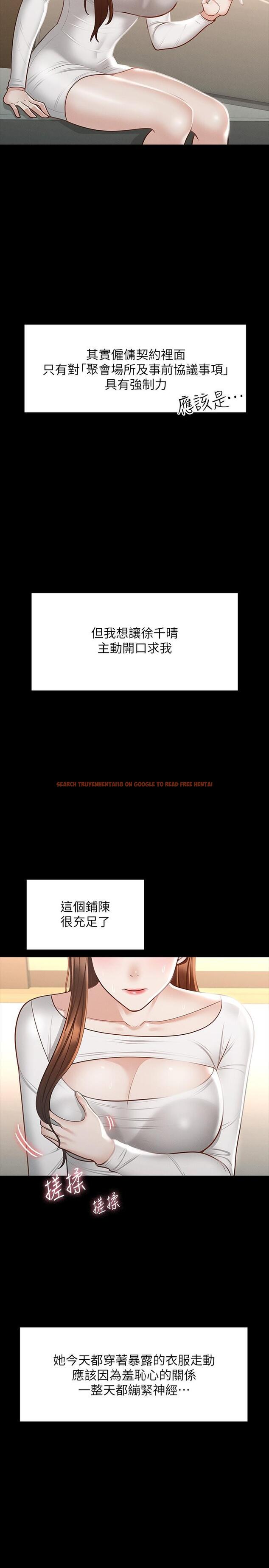 查看漫画超級公務員 - 第20話-我想要你的肉棒 - tymanga.com中的855936图片