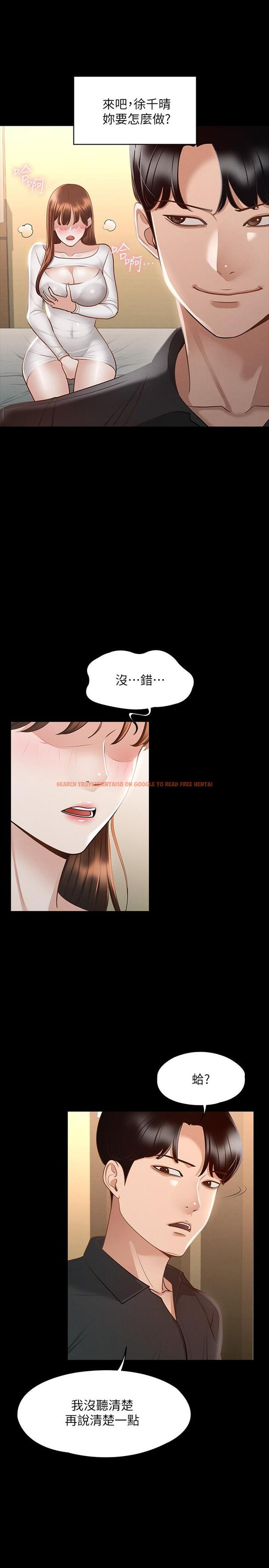 查看漫画超級公務員 - 第20話-我想要你的肉棒 - tymanga.com中的855938图片