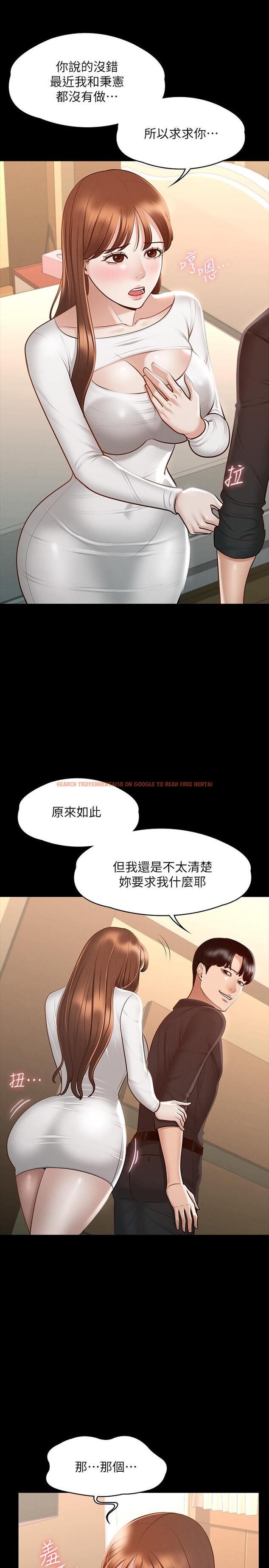 查看漫画超級公務員 - 第20話-我想要你的肉棒 - tymanga.com中的855939图片