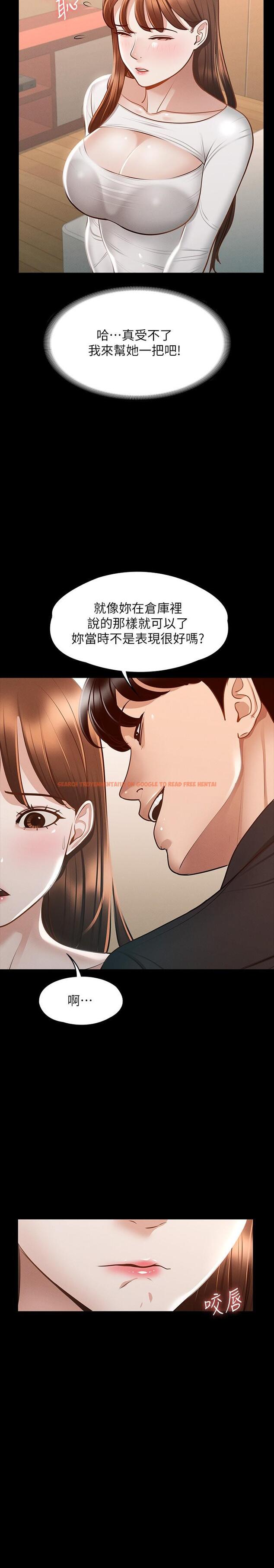 查看漫画超級公務員 - 第20話-我想要你的肉棒 - tymanga.com中的855940图片