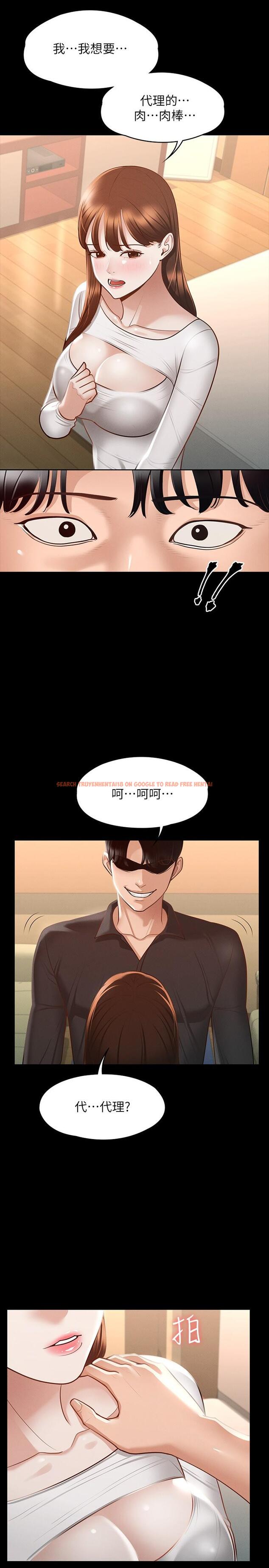 查看漫画超級公務員 - 第20話-我想要你的肉棒 - tymanga.com中的855941图片
