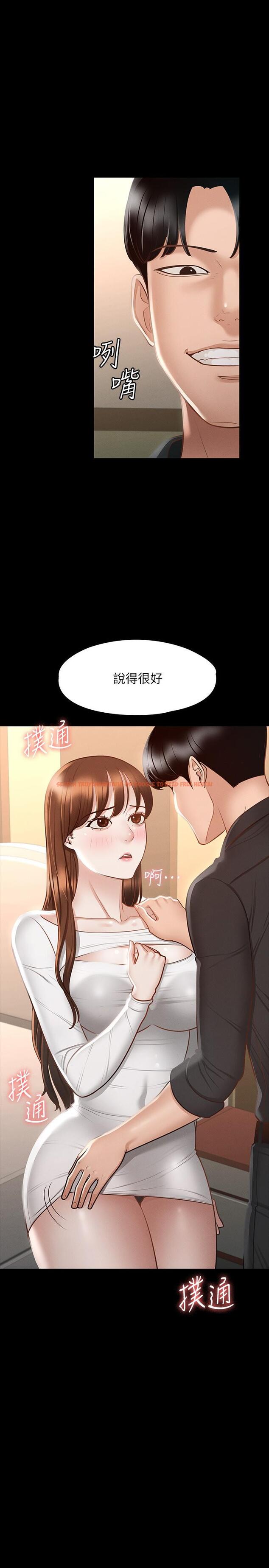 查看漫画超級公務員 - 第20話-我想要你的肉棒 - tymanga.com中的855942图片
