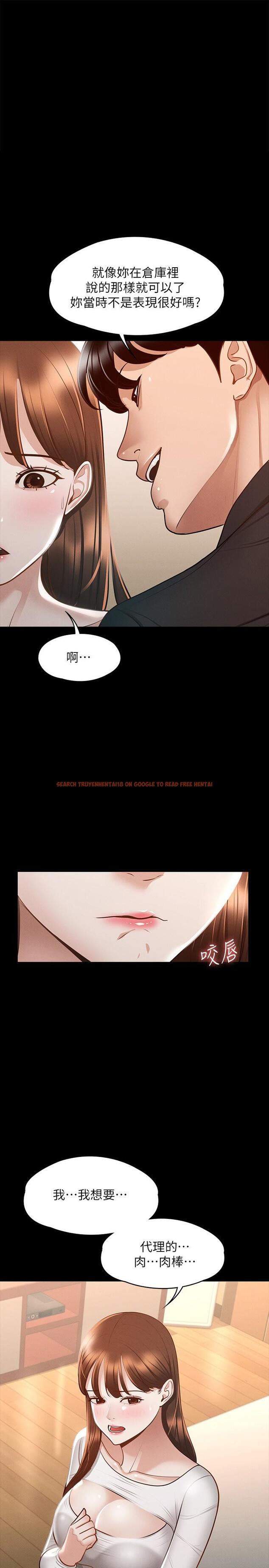 查看漫画超級公務員 - 第21話-徐千晴的夢幻乳夾 - tymanga.com中的858162图片