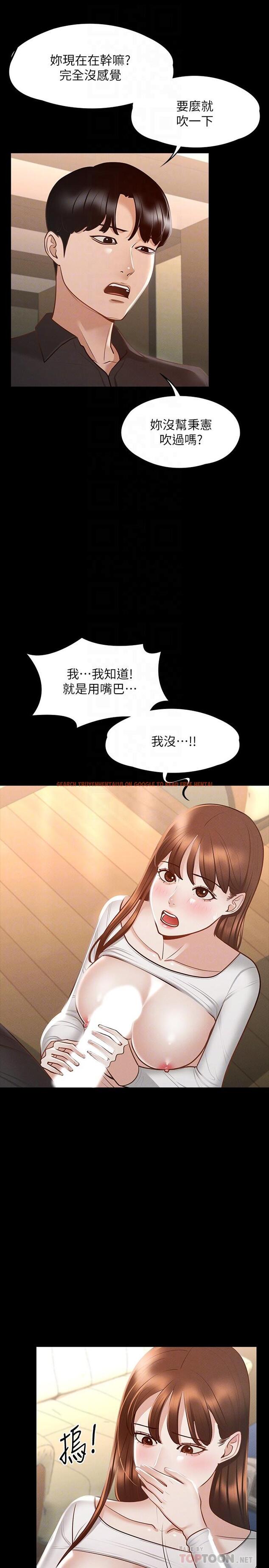 查看漫画超級公務員 - 第21話-徐千晴的夢幻乳夾 - tymanga.com中的858175图片
