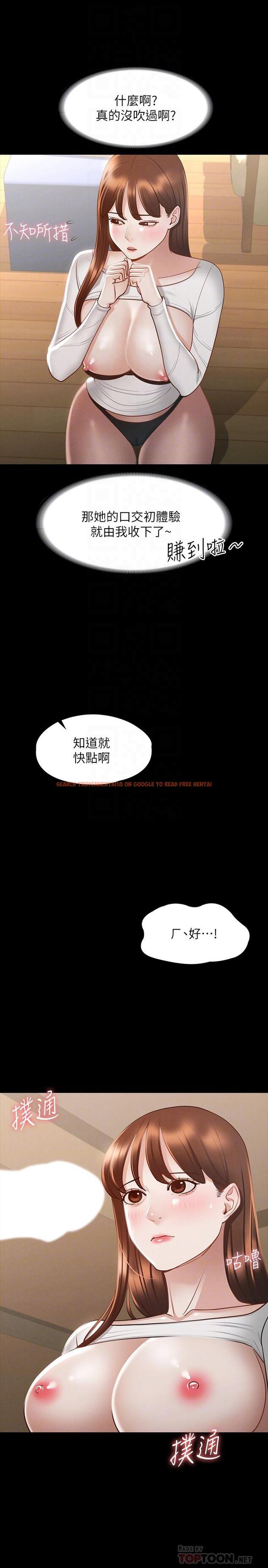 查看漫画超級公務員 - 第21話-徐千晴的夢幻乳夾 - tymanga.com中的858177图片