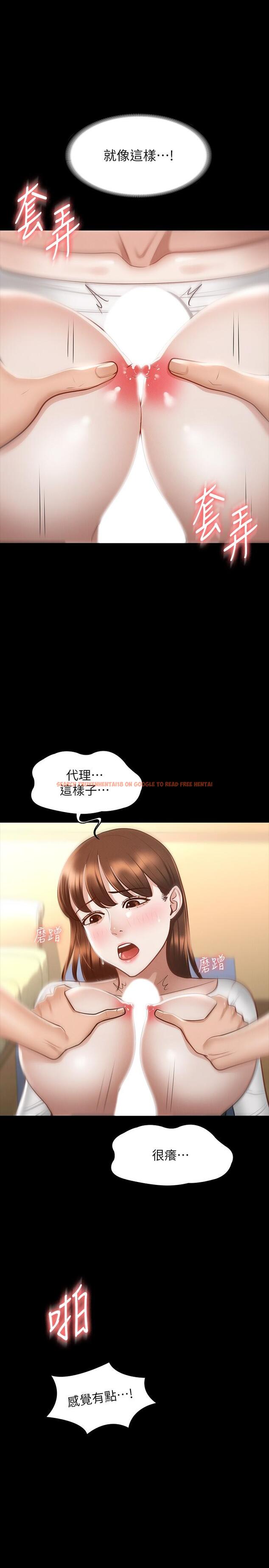 查看漫画超級公務員 - 第21話-徐千晴的夢幻乳夾 - tymanga.com中的858185图片