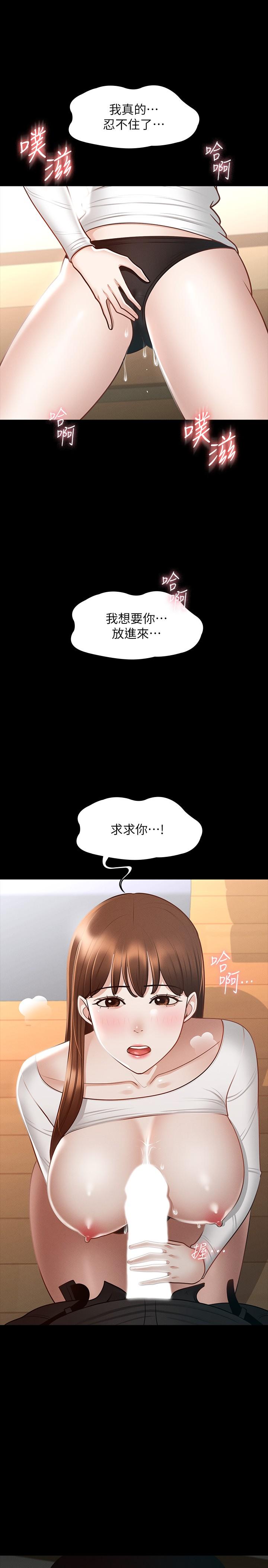 查看漫画超級公務員 - 第21話-徐千晴的夢幻乳夾 - tymanga.com中的858193图片