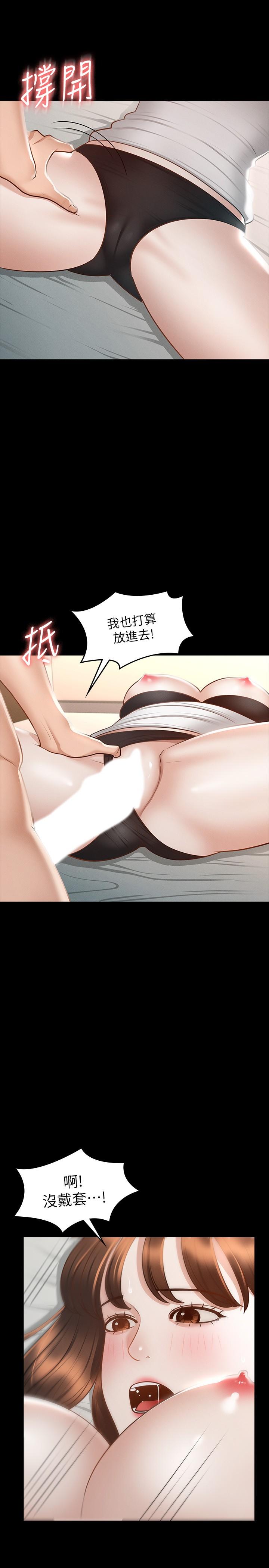 查看漫画超級公務員 - 第21話-徐千晴的夢幻乳夾 - tymanga.com中的858195图片